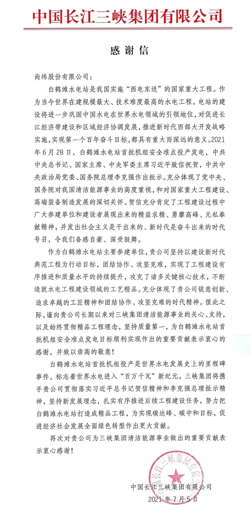 1625563846760371.jpg 微信图片_20210706173026.jpg